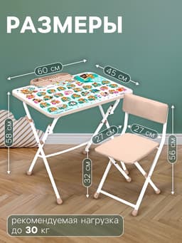 Комплект детской мебели «Забавные медвежата», мягкий стул, 3-7 лет