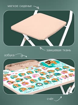 Комплект детской мебели «Забавные медвежата», мягкий стул, 3-7 лет