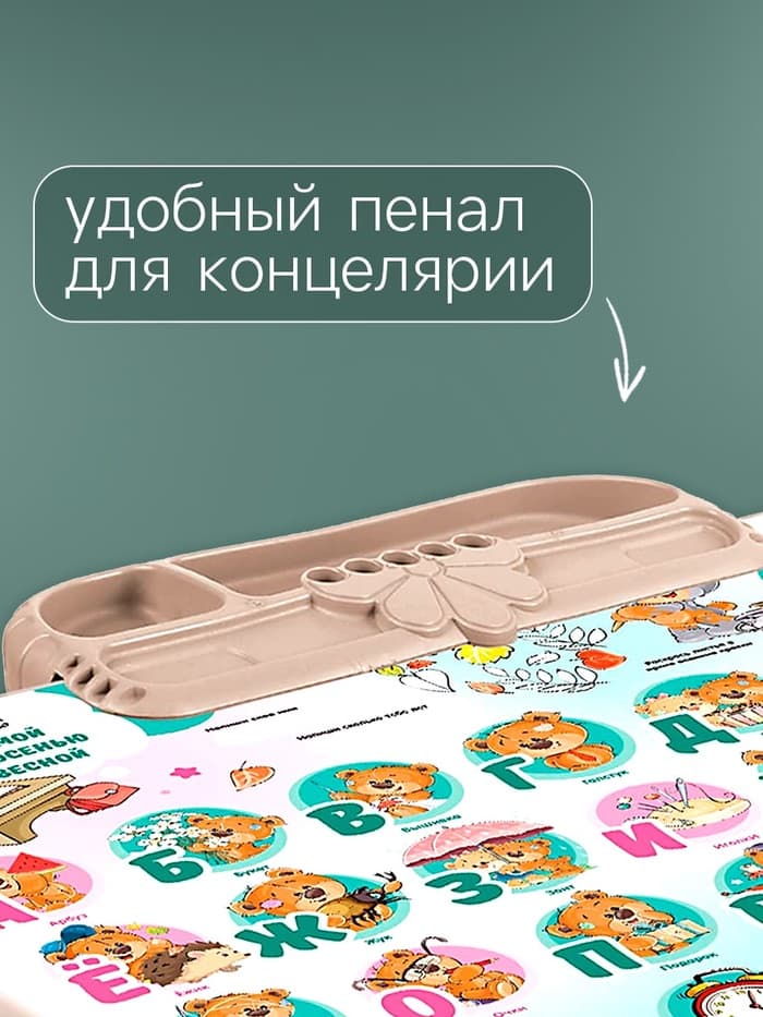 Комплект детской мебели «Забавные медвежата», мягкий стул, 3-7 лет