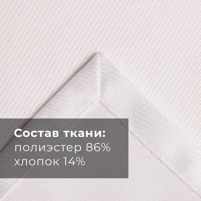 Скатерть «Этель» Cozy, 150×250±3 см, 192 г/м², хлопок с ВГМО, белая