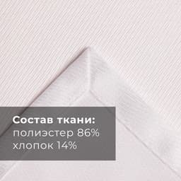 Скатерть «Этель» Cozy, 150×250±3 см, 192 г/м², хлопок с ВГМО, белая