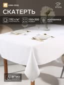 Скатерть «Этель» Cozy, 150×300±3 см, 192 г/м², хлопок с ВГМО, белая