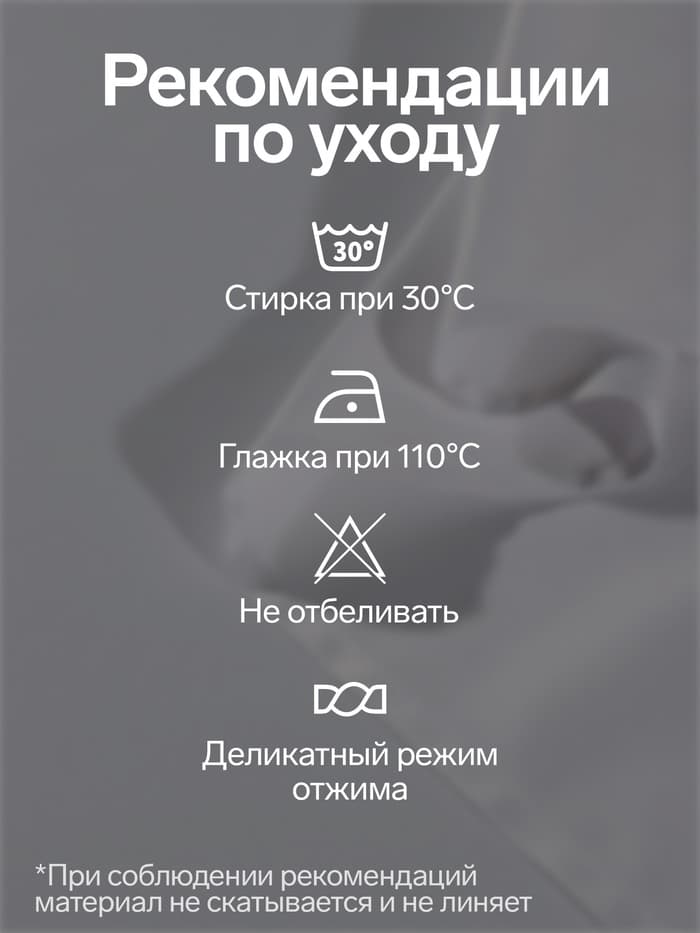 Скатерть «Этель» Cozy, 150×300±3 см, 192 г/м², хлопок с ВГМО, белая