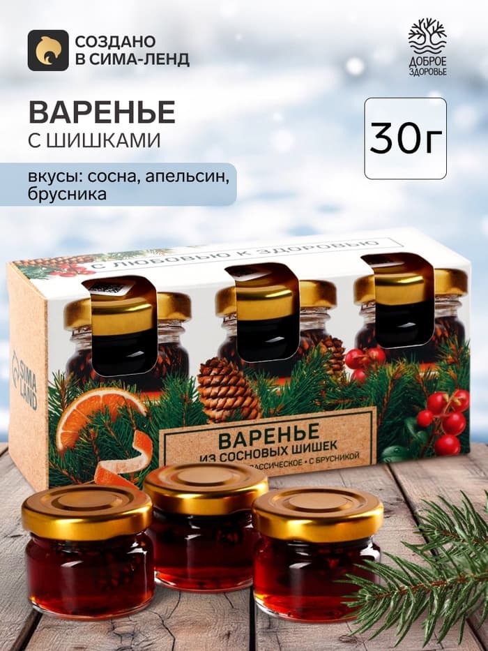 Варенье с сосновыми шишками «Новый год: С любовью»: апельсин, классический, брусника, 90 г (3 шт.×30 г).