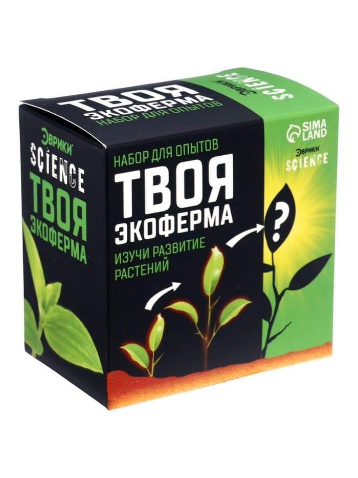 Набор для опытов «Твоя экоферма»