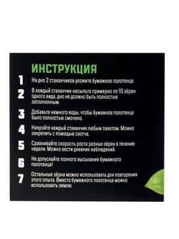 Набор для опытов «Твоя экоферма»