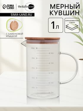 Кувшин мерный BellaTenero «Эко», 1 л, стекло, с бамбуковой крышкой, прозрачный
