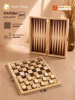 Набор настольных игр PELSI «Шашки и нарды» 28×28 см