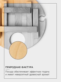 Столик - поднос для вина Adelica, менажница со складными ножками, на 2 персоны, d=32×1.8 см, дерево берёза