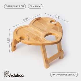 Столик - поднос для вина в форме сердца Adelica, с менажницей и складными ножками, на 2 персоны, d=30×1.8 см, дерево берёза