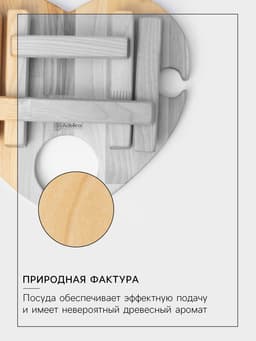 Столик - поднос для вина в форме сердца Adelica, с менажницей и складными ножками, на 2 персоны, d=30×1.8 см, дерево берёза