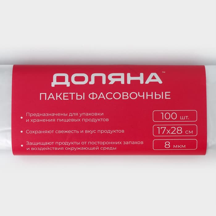 Пакеты фасовочные в рулоне Доляна «Стандарт», 17×28 см, 100 шт., 8 мкм