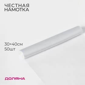 Пакеты фасовочные в рулоне Доляна «Стандарт», 30×40 см, 50 шт., ПНД, 8 мкм