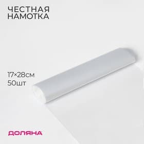 Пакеты фасовочные в рулоне Доляна «Стандарт», 17×28 см, 50 шт., ПНД 8 мкм