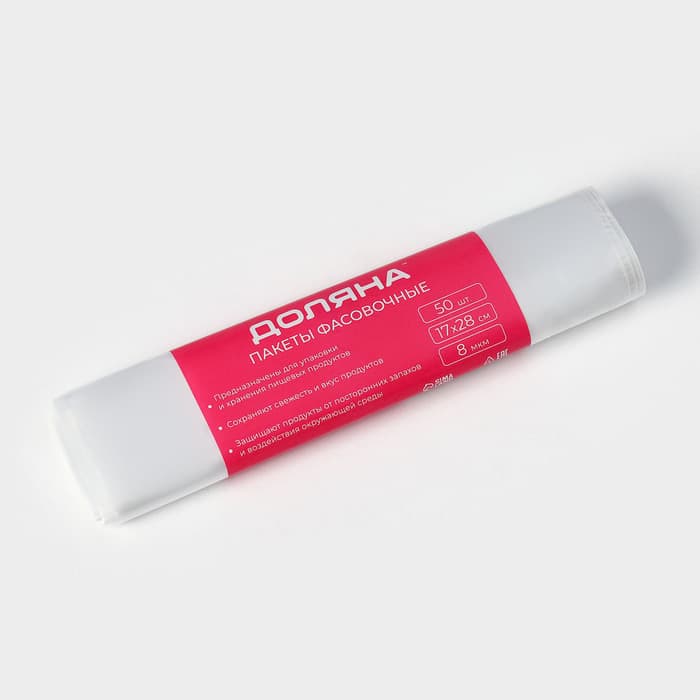 Пакеты фасовочные в рулоне Доляна «Стандарт», 17×28 см, 50 шт., ПНД 8 мкм