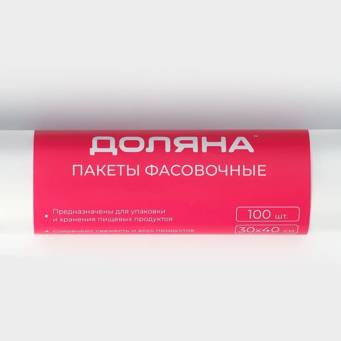 Пакеты фасовочные в рулоне Доляна «Стандарт», 30×40 см, 100 шт., ПНД, 8 мкм