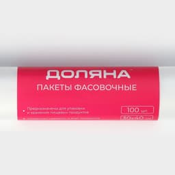 Пакеты фасовочные в рулоне Доляна «Стандарт», 30×40 см, 100 шт., ПНД, 8 мкм