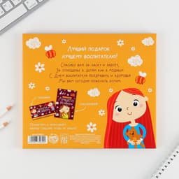 Подарочный набор, ежедневник А5, 80 л., планер 50 л., «Самый лучший воспитатель»