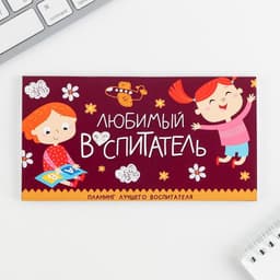 Подарочный набор, ежедневник А5, 80 л., планер 50 л., «Самый лучший воспитатель»