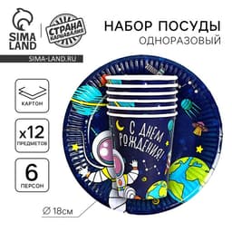 Посуда одноразовая бумажная «Космос», на 6 персон, 12 предметов