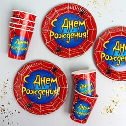 Посуда бумажная одноразовая «С днем рождения», на 6 персон