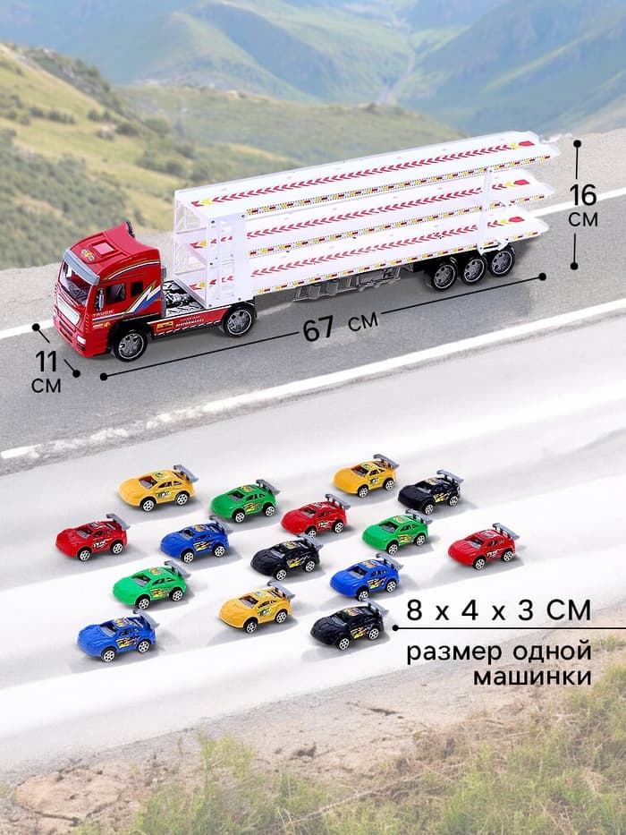 Грузовик инерционный «Автовоз», с 15 машинами