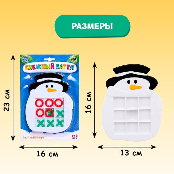 Настольная игра «Снежный баттл», 2 игрока, 3+