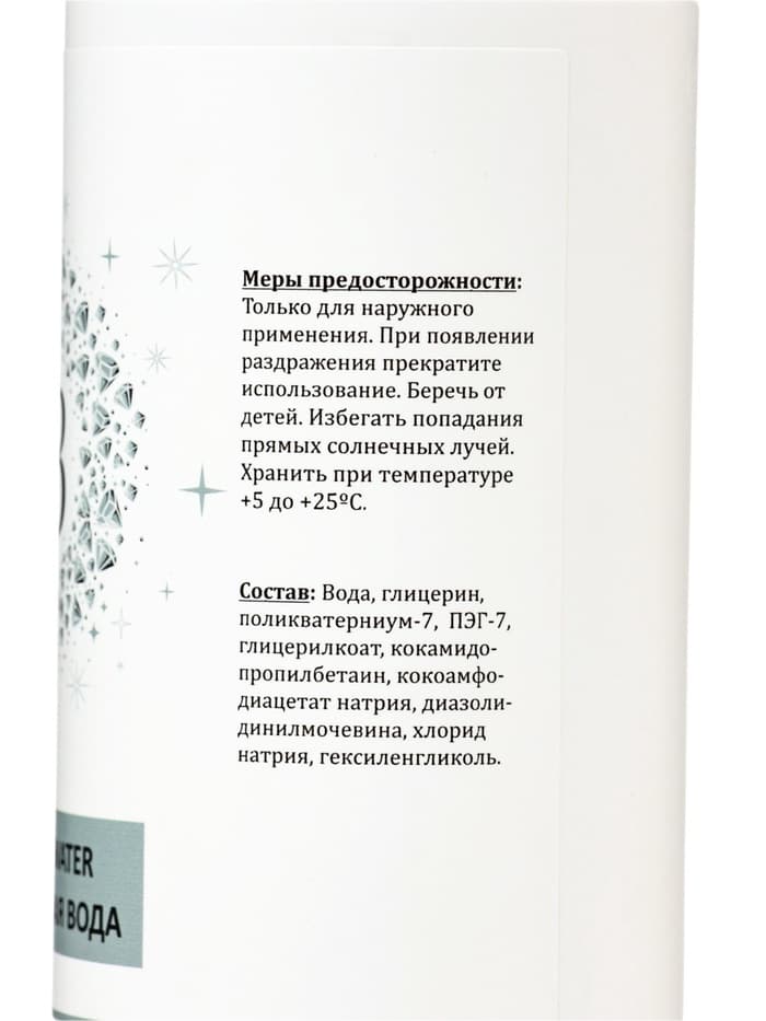 Мицеллярная вода Real Beauty, 400 мл