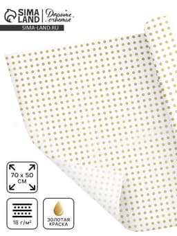 Бумага упаковочная тишью «Золото, горох», 50×70 см