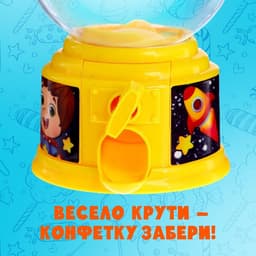 Автомат для конфет Happy Valley «Энергия супергероя»