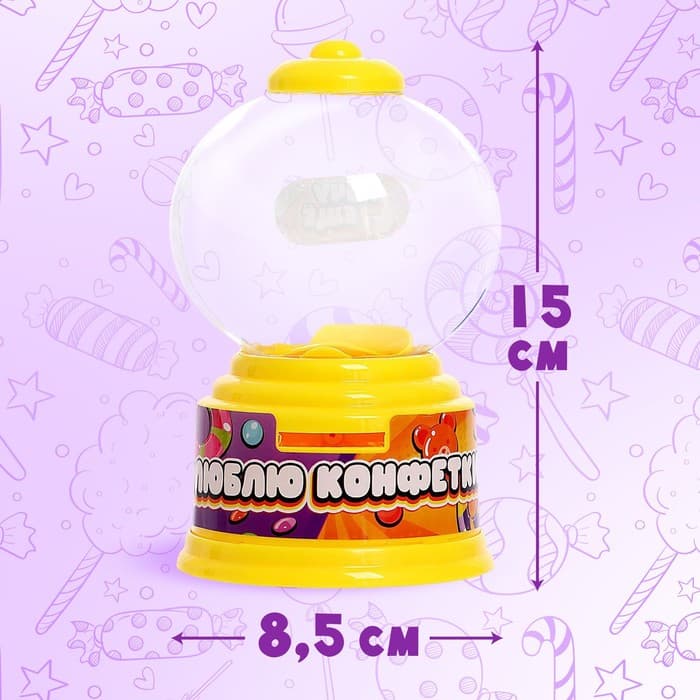 Автомат для конфет Happy Valley «Люблю конфетки»