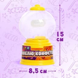 Автомат для конфет Happy Valley «Люблю конфетки»