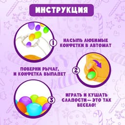 Автомат для конфет Happy Valley «Люблю конфетки»