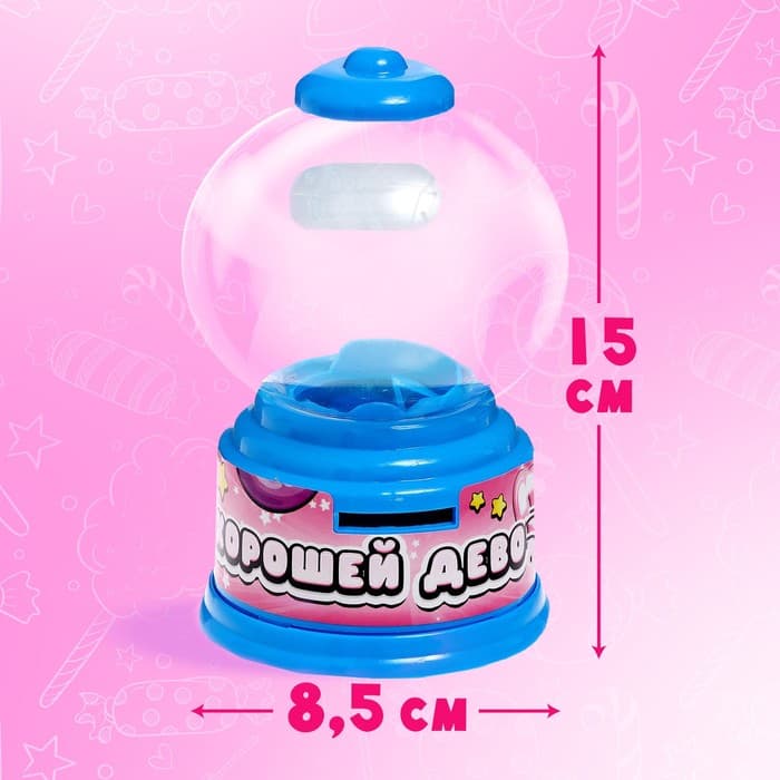 Автомат для конфет Happy Valley «Хорошей девочке»