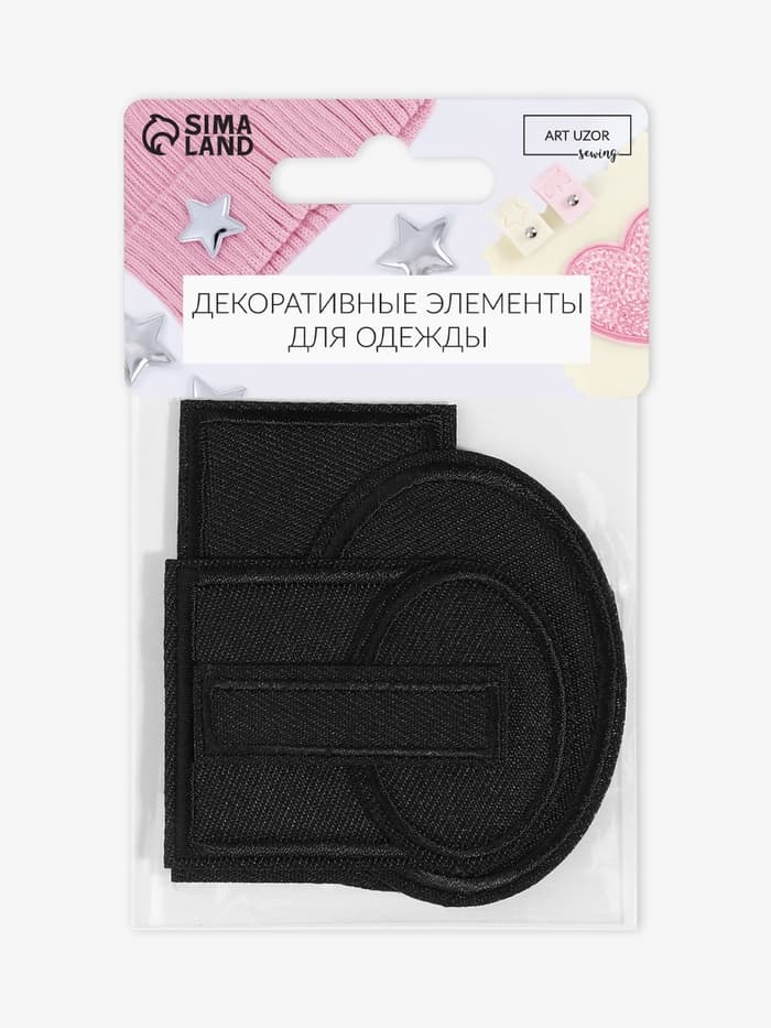 Набор заплаток для одежды, термоклеевые, 6 шт., чёрный
