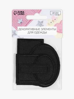 Набор заплаток для одежды, термоклеевые, 6 шт., чёрный