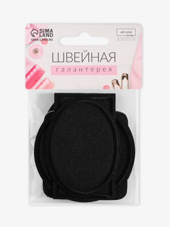 Набор заплаток для одежды, термоклеевые, 7 шт., чёрный