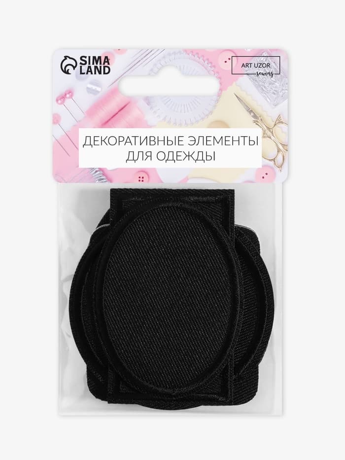 Набор заплаток для одежды, термоклеевые, 7 шт., чёрный