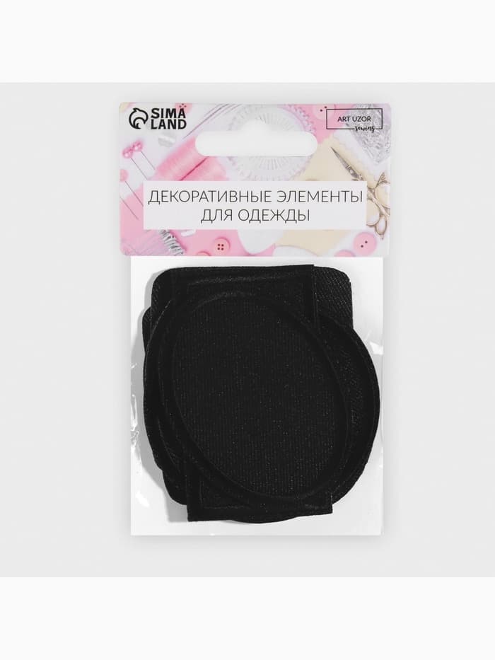 Набор заплаток для одежды, термоклеевые, 7 шт., чёрный