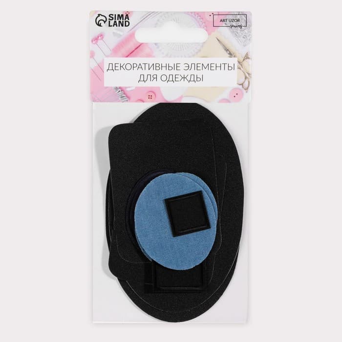 Набор заплаток для одежды, термоклеевые, 9 шт., чёрный, синий