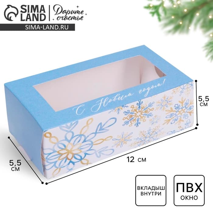 Коробочка для макарун «С новым годом» 12×5.5×5.5 см