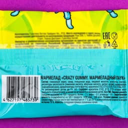 Мармелад «Пугатели мармеладный паук», 15 г