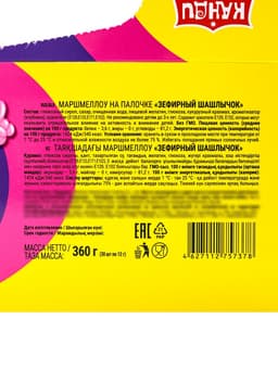 Зефир «Зефирный шашлычок», на палочке в банке, 12 г