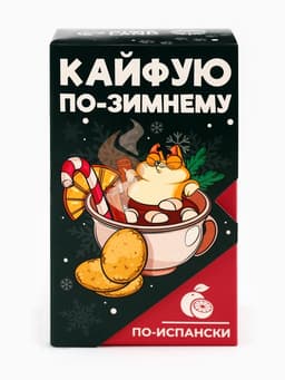 Горячий шоколад «Кайфуй по-зимнему», вкус: по-испански, 125 г (25 г × 5 шт.)