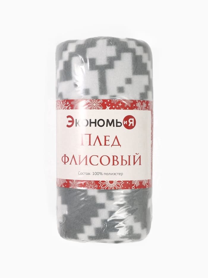 Плед флисовый новогодний «Экономь и Я. Зимние узоры», 150×130 см