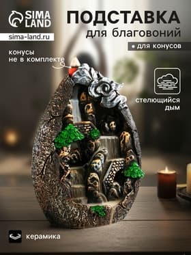 Подставка для благовоний TAKE IT EASY «Горы», стелющийся дым, 19×13×8 см