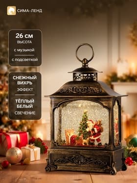 Светодиодная фигура «Дед Мороз с подарками» 18×26×8 см, пластик, от батареек ААх3, USB, свечение тёплое белое