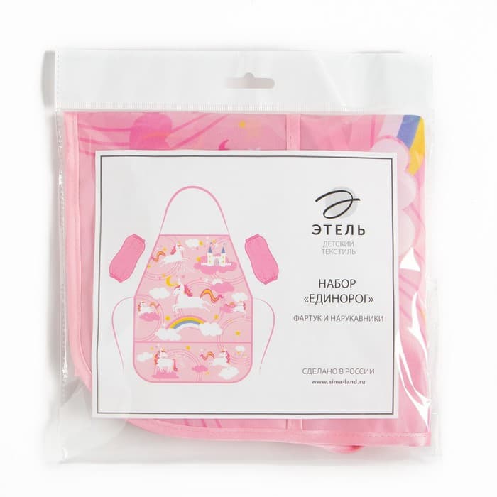 Фартук детский с нарукавниками «Этель. Единорог», 49×39 см