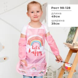Фартук детский с нарукавниками «Этель. Радуга», 49×39 см