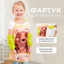 Фартук детский с нарукавниками «Этель. Мишка», 49×39 см